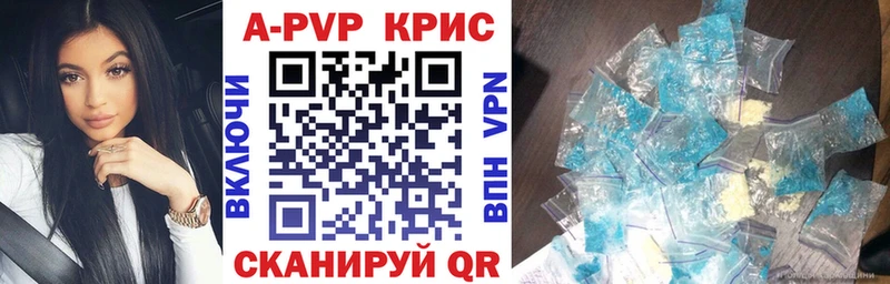 A PVP Соль  Купить закладки  Хилок 