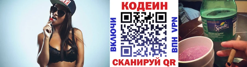 Кодеиновый сироп Lean Purple Drank  Купить где  Хилок 