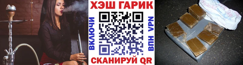 Гашиш хэш  Купить  Хилок 