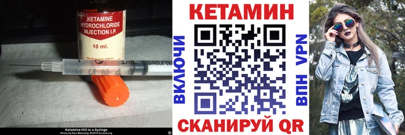 Кетамин VHQ  Купить закладки  Хилок 