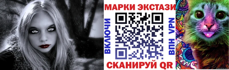 Марки N-bome 1,8мг  Купить закладки  Хилок 